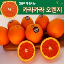 편한푸드) 달콤 새콤 고당도 카라카라오렌지 중과 10과 20과, 190g×10개, 10개