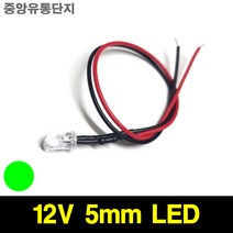 JINHA DIP LED 고휘도LED ROUND 발광다이오드 5mm 12V, 10개, (12V_5파이_와이어_라운드) GREEN