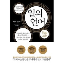 일의 언어