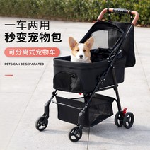 원터치 폴딩 개모차 강아지 유모차 애견 펫 고양이 반려견 웨건 분리형 트레일러 카트 펫모차 반려동물, 네이비