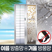 무턱이 방풍 방충망 겸용_현관문 자동 접이식 방충문, 무턱이 방충 방풍겸용 1000x2100