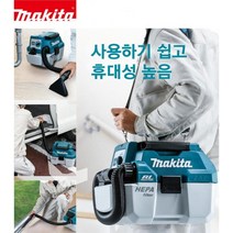 마끼다 클린룸 헤파필터 무선 진공청소기 휴대용 원룸 세차 사용편한