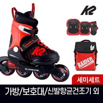 K2 챔프 보이 어린이 아동 인라인 스케이트+가방+보호대 신발항균건조기 외, 가방+보호대M_블루세트