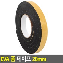 EVA 폼 테이프 20mm 스펀지 쿠션 방음 완충 보호 충격완화, 상세페이지 참조