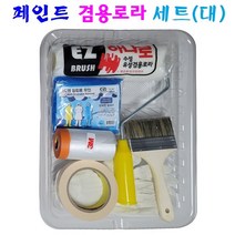 셀프 페인트 세트용품 겸용로라9인치 붓 7가지 세트상품, 페인트 수성 유성 겸용로라9인치 용품7종 세트