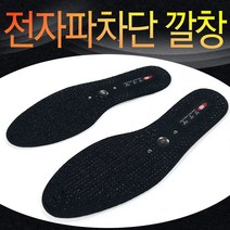 깔창 정전기방지 운동화 건강깔창