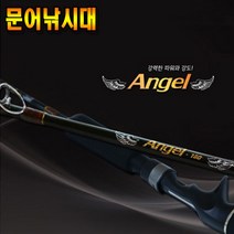 [피싱드라마] 용성 엔젤 165/문어전용대/바다루어낚시대/루어낚시
