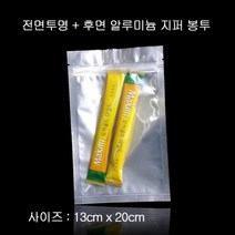 [GOOD] 은박포장지 고급 지퍼형 앞 투명 알루미늄 봉투 13X20cm 100매