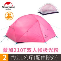 네이처하이크 몽가2 20D 텐트 2인용, 오로라 2인