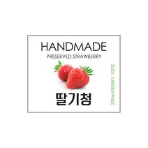 상품 라벨 포장 스티커 딸기청 직사각 (10장)
