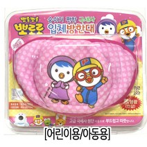 뽀로로 숨쉬기 편한 극세사 입체방한대-어린이_분홍