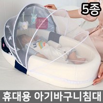 아기요람 바구니침대 휴대용 신생아쿠션침대 출산선물, 04 업그레이드네이비 가방