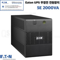 Eaton 5E 2000VA UPS 이튼 무정전 전원장치
