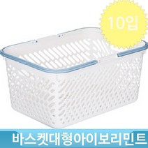 플라스틱바구니 대형 IMT 정리 바구니 바스켓 10입/박스 손잡이 멀티