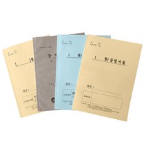 보아스넷 세무사 영수증 증빙서철 10권 100권 A4