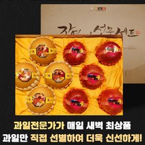 [달콤한과일] 사과 배 고급 포장 혼합과일 선물세트, 사과 배 혼합 선물세트