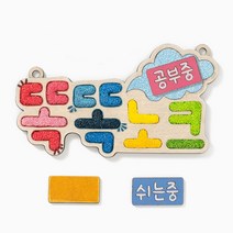 우드 칼라 클레이 방문걸이 방문패 DIY 만들기 패키지 촉감놀이, 똑똑노크 UDPCL0241, 칼라폼 5색 UDPCL0030