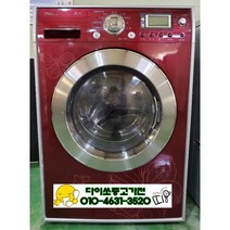 [중고] 엘지트롬 드럼 10키로 세탁기 건조겸용 DD모터/중고세탁기/중고가전/통돌이세탁기/일반세탁기/드럼세탁기/고급형세탁기, DD모터