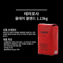 !! 테라로사 홀 빈 원두커피 1.13kg X 2봉지, 2.26kg, 홀빈(분쇄안함), 2개