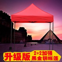 주차천막 야외용 접이식 이동식 자바라 좌판대 쉘터 행사 농막 차고지텐트 가제보 차고지 근로자쉼터 방풍비닐 2 야외 간이 가림막 텐트 사방 노점 덮개 접기 이동 봉방 우산 태양 차막, 규격 없음, 2 x 2 강화 블랙 랙 레드