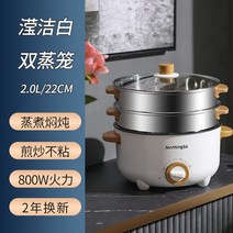 다용도 스텐전기찜기 증숙기 단호박 계란 삶는 고구마 전기쿠커, 2.0L  순백색 22CM + 찜통