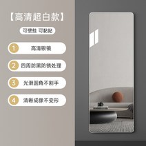 벽전신거울 자체 접착 침실 메이크업 벽걸이 노프레임 전신거울 아치형, 벽걸이/붙여넣기 50 160 cm HD 울트라 화이트
