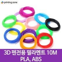 3D펜 필라멘트 PLA (10m x 20색) PCL(10M 10색)(5m, 10M_PLA SET/(20색), 1개
