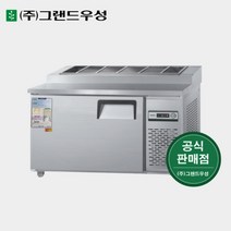 그랜드우성 업소용냉장고 김밥냉장고 1200 CWS-120RBT(10), 1. 내부스텐, 좌기계(CWS-120RBT(10)), 아날로그