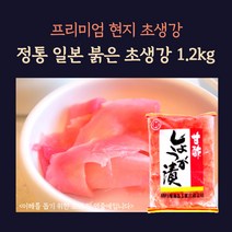 미트팬트리 정통 프리미엄 레시피 일본 붉은 초생강 1.2kg 대용량