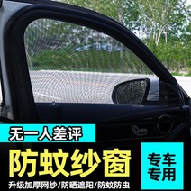 자동차 방충망 차박 모기장 가림막 카니발 햇빛가리개 차량 암막 커튼, 밴 전용 앞 창 2개 두꺼운 탄