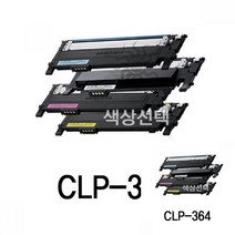 CLP-364 삼성 슈퍼재생토너, 검정