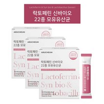 락토페린 신바이오 22종유산균 30포x3통 락토페린농축물 혼합유산균 모유유산균 건조효모 유산균분말 유산균스틱