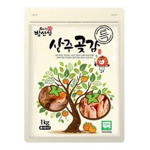 22년 햇 상주곶감 1kg 실속형 건시 (특) 20개입 내외, 단품