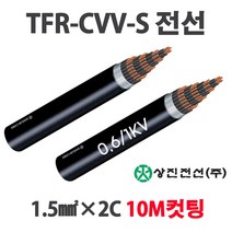 TFR-CVV-S 제어케이블 조작선 1.5SQ 2C 3C 4C 10M, 34425-CVVS1.5 x 4C_10M