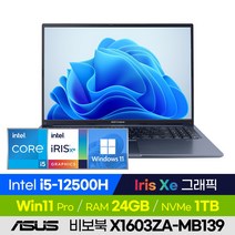 ASUS 비보북 16X X1603ZA-MB139 가성비 사무업무용 학습인강용 비즈니스 16인치 노트북 (코어i5-12500H/Iris Xe 그래픽), 윈도우 포함, 24GB, 1TB, 코어i5, 콰이어트 블루
