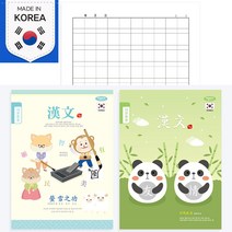 펜피아 노트 무료인쇄-1권부터 한문 받아쓰기 학원 유치원 판촉물, 8.1-2학년 수학, 8.1-2학년 수학