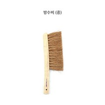 야자모 빗자루 1P 방수비 미장 몰탈비 솔 야자솔 도배 시멘트 기계 청소 브러쉬 B