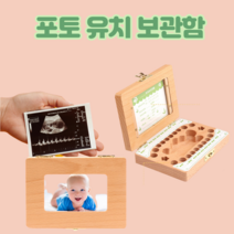 이빨보관함 출산 돌선물 임신 유치보관 탯줄 두돌