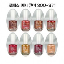 로페스 매니큐어 메니큐어 300-371번 컬러 - D, 371연베이지핑크