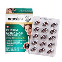 내츄럴플러스 프리미엄 루테인 골드 500mg 90캡슐 눈영양제