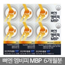 내추럴웨이 뼈엔 엠비피 MBP 130mgX30캡슐/ 6박스, 30캡슐