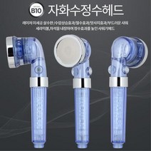 세라믹볼 정수필터 3단분사모드 자화수 샤워기헤드 오피스텔 수압상승 펜션 호텔, 자화수정수헤드