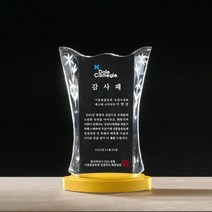 장기근속패 최우수상 우수상 금상 송공패 표창패 제작, 선택옵션