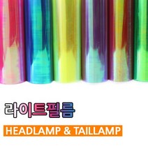 라이트 보호 차량용 필름 PPF 헤드라이트 포굿드라이브, 무광다크그레이