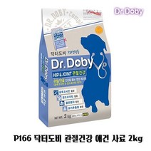 P166 닥터도비 관절건강 애견 사료 2kg 강아지밥 하늘땅팡, 상세페이지 참조, 상세페이지 참조, 상세페이지 참조