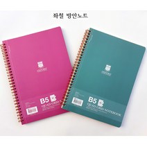 옥스포드 방안노트, 랜덤발송, 1권