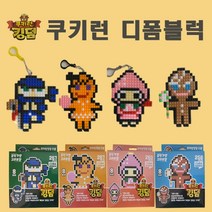 디오피스 8mm쿠키런킹덤 디폼블럭, 딸기맛쿠키