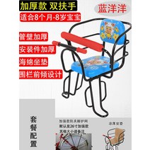 보조 안장 자전거 아동용 시트 뒷좌석 후방 장착형 산악 자전거 두껍고 굵은 시트 스툴 전기 자전거 -118988, 단일옵션, 옵션31