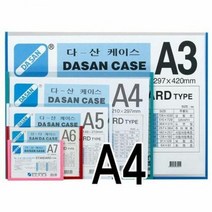 파일 다산 다산케이스 A4 PVC 10개 MO, 단품