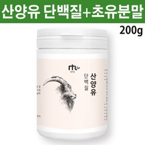 산양유프로틴 산양유 단백질 초유 분리유청 분리대두 프로틴 식물성 균형단백질 혼합 유산균 분말 가루 보충제 파우더 락토바실러스 루테리 가세리, 200g